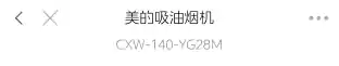 Midea美的 CXW-140-YG28M超薄双吸式油烟机（智能WiFi显示板烧录）触控+挥手冷轧板喷涂+玻璃中国